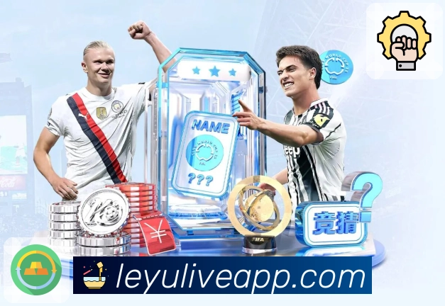 leyuAPP 官方推荐图